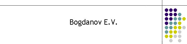 Bogdanov E.V.