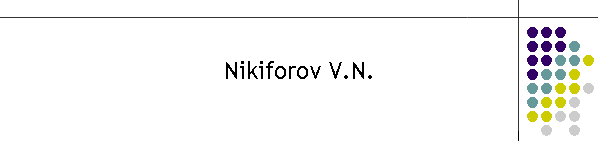 Nikiforov V.N.