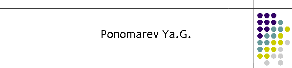 Ponomarev Ya.G.