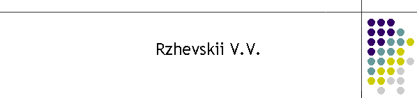 Rzhevskii V.V.